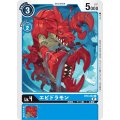 エビドラモン BT9-022