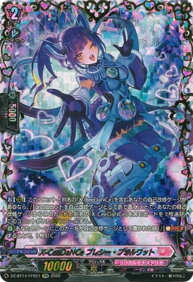 DZ-BT14/FFR21 X-CeeDaNCe プレシー・フォルワット FFR