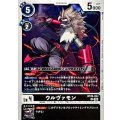 ウルヴァモン BT26-053