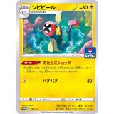 シビビール[297/S-P]
