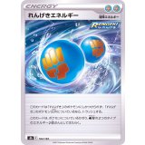 PK-S8b-184 れんげきエネルギー