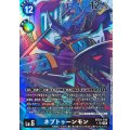 【パラレル】BT24-030 ネプトゥーンモン SR