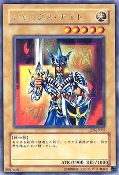ジャックス・ナイト EEN-JP005