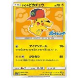 PK-SM-P-072 サトシのピカチュウ