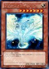 フォトン・ワイバーン PP14-JP002