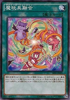 魔玩具融合 SPFE-JP025