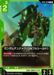 ガンダムデュナメス（GNフルシールド） GD04-029
