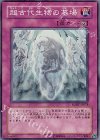 超古代生物の墓場 RGBT-JP078