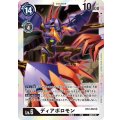 ディアボロモン BT2-082