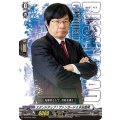 D-PR/534 スタンドアップ！ヴァンガード!! 木谷高明