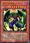 デビルマゼラ [EE2-JP168]
