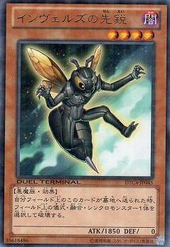 インヴェルズの先鋭 [DTC4-JP045]