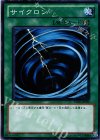 サイクロン YSD6-JP024
