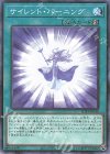 PGB1-JP038 M サイレント・バーニング