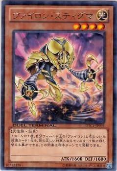 ヴァイロン・スティグマ [DTC1-JP095]