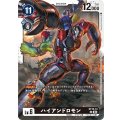ハイアンドロモン ST15-13