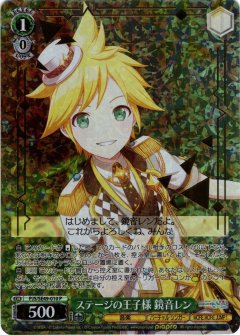 星の旋律 天馬司[WS_PJS/SE49-016P]