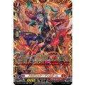 DZ-BT02/FFR02 ドラグリッター ディルガーム FFR