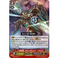 時空竜 グロッグロック・ドラゴン V-SS07/019