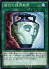 強欲で謙虚な壺 SD27-JP033