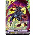 魔界侯爵 アモン D-VS04/SP08