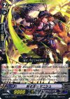 刻獣使い マニシュ G-BT11/045