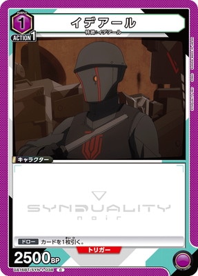 イデアール UA16BT/SYN-1-038
