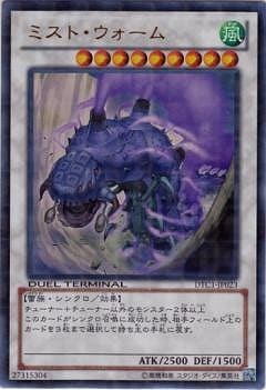 ミスト・ウォーム [DTC1-JP023]