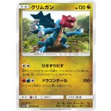 PK-SM10b-033 クリムガン C