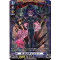 影に潜む死神 ゼイルモート D-BT07/FR12