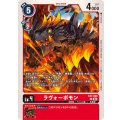 ラヴォーボモン EX7-009