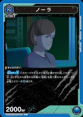 ノーラ UA22BT/GMR-1-004