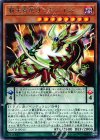 覇王眷竜オッドアイズ COTD-JP015