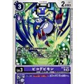 ピコデビモン BT26-064