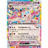 PK-SVLN-005 ニンフィアex RR