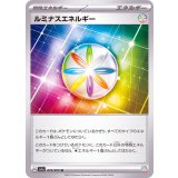 PK-SV1a-073 ルミナスエネルギー U