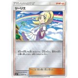 リーリエ[ホイル][SM4+/108/114]