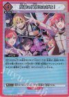 反撃の狼煙をあげよ！ UA04BT/IMS-1-100