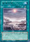 終焉の地 LODT-JP047