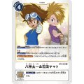八神太一&石田ヤマト BT5-093