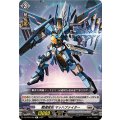 瞬速変形 マッハファイター DZ-BT05/052