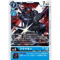 フウマモン RB1-015
