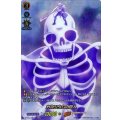 カルシウムの巨人 D-TB03/SKR32