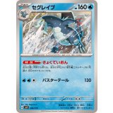 PK-SVJP-006 セグレイブ