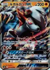 027/050 RR ルガルガンGX