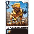 ローダーレオモン BT9-063