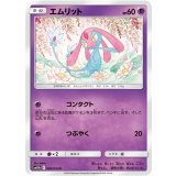PK-SM10b-030 エムリット C