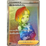 PK-S3a-089 おとなのおねえさん HR