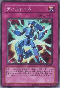 ディフォーム CSOC-JP071