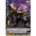 ステムディヴィエイト・ドラゴン DZ-BT13/059